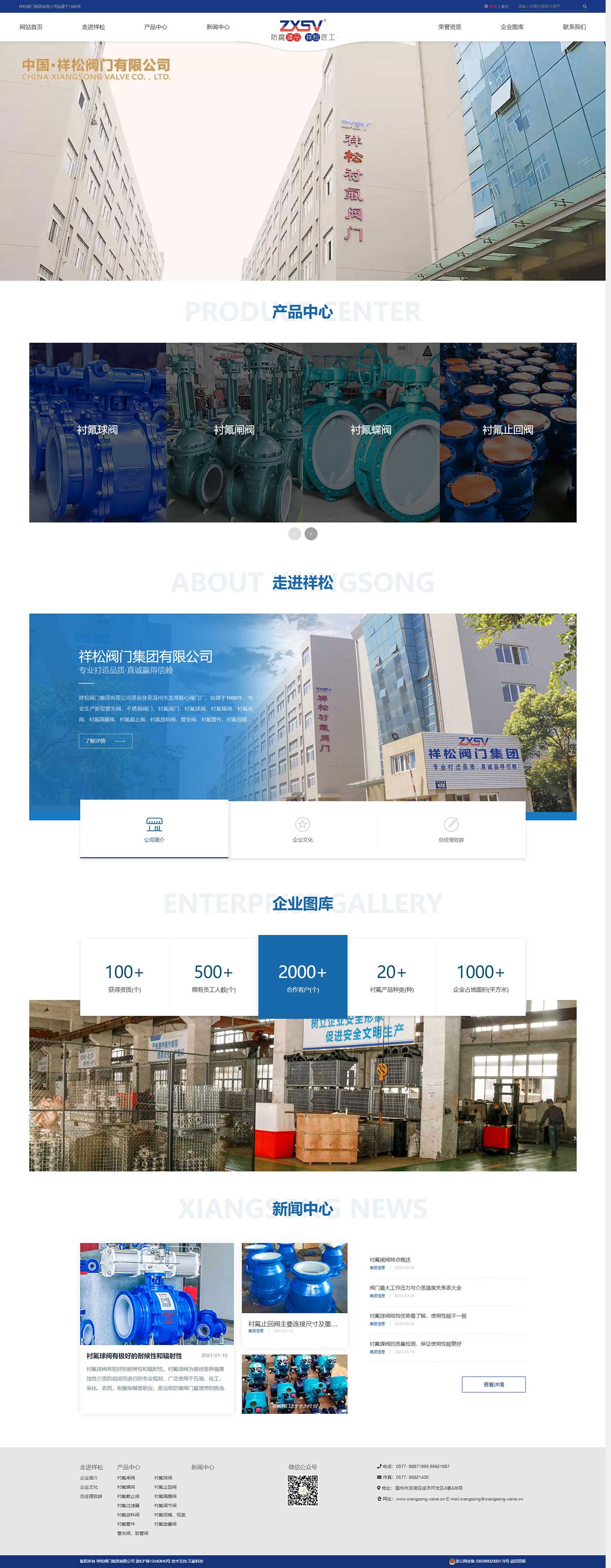 600d0a1c896bd.jpg 祥松閥門(mén)集團(tuán).jpg