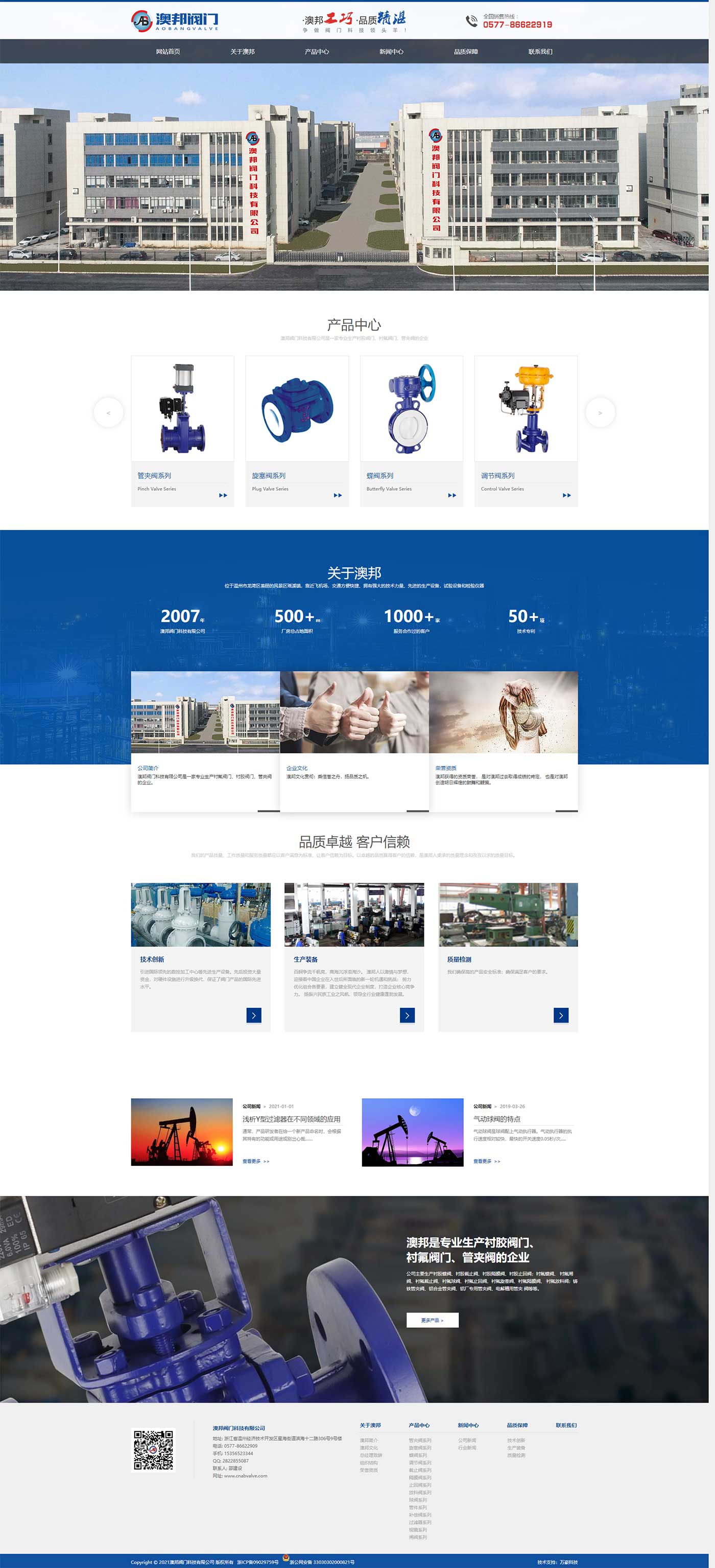 600d122a42f8e.jpg 澳邦閥門科技有限公司.jpg