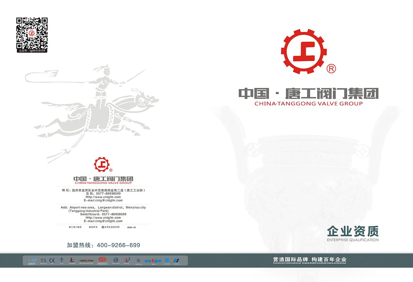 600f822ac2b82.jpg tang2.jpg